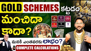 Are Gold Jewellery Schemes Really Beneficial  Gold Saving Schemes in Telugu  Kowshik Maridi [upl. by Dasie]