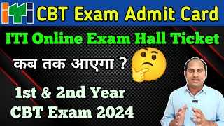 ITI CBT Exam Admit Card 2024  1st amp 2nd Year ITI Online Exam 2024  Kb aayega admit Card [upl. by Diarmid38]