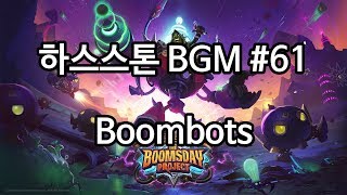 61 Boombots [upl. by Cris]