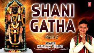 Shani Gatha in Parts Part 2 by Kumar Vishu I Full Audio Song I Art Track [upl. by Ailam75]