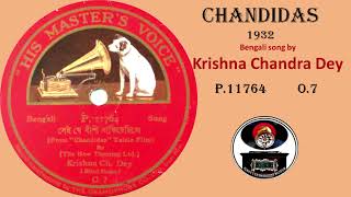 1932 Bengali Film Chandidas Song by K C Dey P 11764 HMV O 7 [upl. by Aidam]