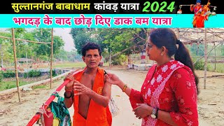 kanwar yatra 2024  sultanganj to deoghar kanwar yatra  Kawariya path 2024  श्रावणी मेला 2024 [upl. by Flam]