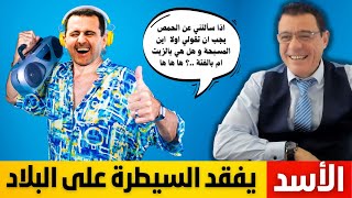 الأسد يفقد السيطرة على البلاد شرق الفرات فيدرالي والسويداء خط أحمر والساحل يتحرك؟ [upl. by Elad476]