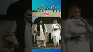 sobia khan and tasleem abbas  stage drama shorts sobiakhan tasleemabbas stagedrama stageshorts [upl. by Aidua950]