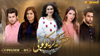 Ishq Na Kariyo Koi  Episode 05  Hajra Yamin Rabab Hashim Noor Hassan  Express TV [upl. by Mandell]