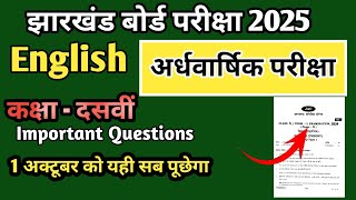 Class 10 English Half Yearly Exam important questions 1 अक्टूबर 2024 महतवपूर्ण सवाल [upl. by Vinia]