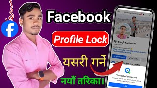 Facebook Profile Lock Kasari garne  How To Lock Facebook Profile  Facebook Profile Lock Garne Tar [upl. by Yremogtnom431]