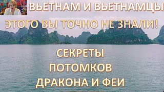 ПОЧЕМУ ВЬЕТНАМЦЫ НЕ СТАНУТ СОЮЗНИКАМИ НИ НАМ НИ КИТАЮ НИ США [upl. by Henni]