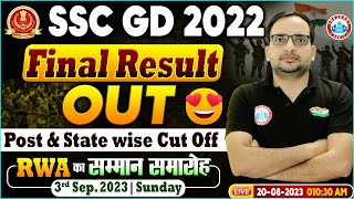 SSC GD 2022 Result Out  Post amp State wise Result सम्मान समारोह SSC GD Final Result By Ankit Sir [upl. by Tteirrah]