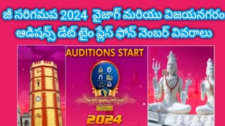 Zee Saregamapa 2024 Vizag vijayanagaram Auditions address Zeetelugu Saregamapa songs [upl. by Dorena]