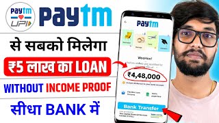 Paytm Se Loan Kaise Liya Jata Hai  Paytm Se Loan Kaise Le  Paytm Loan Kaise Le  Paytm Loan [upl. by Nuy769]