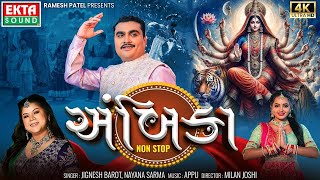 Jignesh Barot  Nayana Sarma  Ambika  Non Stop  2024 Navratri Non Stop EktaSound [upl. by Maziar]