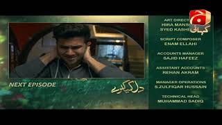 Dil Kya Karay  Episode 17 Teaser  Feroze Khan  Yumna Zaidi  GeoKahani [upl. by Ahsilat]