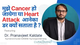 मुझे Cancer हो जायेगा या Heart Attack आनेका डर क्यों सताता है  Health Anxiety kya hota hai [upl. by Airekal]