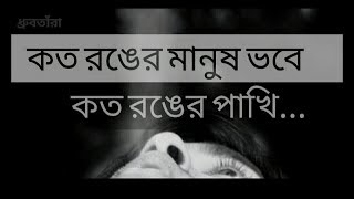 Vhober Bari ভবের বাড়ি Kishor Polash Bangla New Song Lyrics  লিরিক্স [upl. by Arianie]