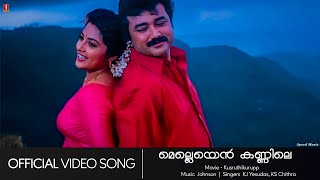 Melleyen Kannile  Kusruthikurupp  Jayaram  Meena  Yesudas  Johnson  HD Video Song [upl. by Aerahs]