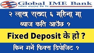 How to calculate fixed deposit interest in nepal  fixed deposit kasari garne  hamrobusinessguru [upl. by Giselle384]