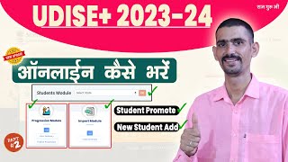 UDISE 202324 Kaise Bhare  PART2  Student Module  UDISE Plus Progression Module 202324 [upl. by Annaeirb]