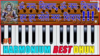 OM NAMAH SHIVAY MANTRA BEST HARMONIUM DHUN  ॐ नमः शिवाय ॐ नमः शिवाय हर हर भोले नमः शिवाय [upl. by Barbie]