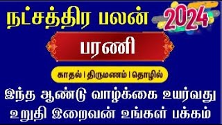 மேஷம்  பரணி நட்சத்திரம் 2024  Mesham Barani Natchathiram 2024  New Year Palan 2024 Mesham Barani [upl. by Anavi296]