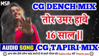 Tu Umar have 16 saal  dj remix cg song 2024 New  dj mukesh parte mandla dindori  balaghat [upl. by Netsrijk]