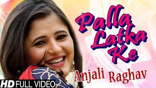 Palla Latka Ke  Latest Haryanvi Song  New DJ Dance Song 2016  Anjali RagavDeepak MorNavneet DC [upl. by Ynnep980]