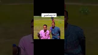 فريق خليها على الله 🤣🤣 [upl. by Keese]