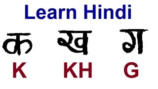 How to Write amp Speak Hindi Consonat Alphabets Letters  Ka Kha Ga Gha [upl. by Nerraj]