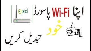 How To Change PTCL Wifi Password Change Free  PTCL Router Password Change Free [upl. by Plafker]