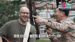 증평인삼갓탤런트 Jeungpyeong Ginsenggol Festival quotForeigners living in Korea Please enjoy your festivalquot [upl. by Gnous]