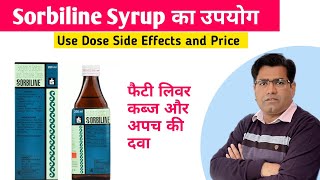 Sorbiline Syrup Use Composition Dose Side Effects and Price in Hindi  फैटी लिवर एवं कब्ज की दवा [upl. by Veljkov]