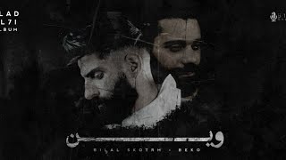 Bilal Derky  وين Feat Beko Mc [upl. by Eppilihp]