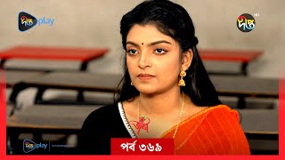 Joba  জবা  EP 369  Joba  Dolly Johur  Rezmin Satu  Sohan Khan  Bangla Natok 2024  DeeptoTV [upl. by Emma438]