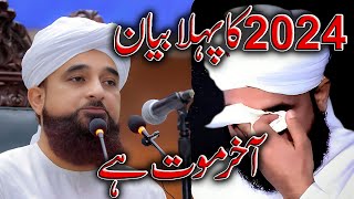 Muhammad Raza Saqib Mustafai Last Bayan 2024  Sad Bayan By Raza Saqib Mustafai  Mout Ka Manzar [upl. by Ahcorb]