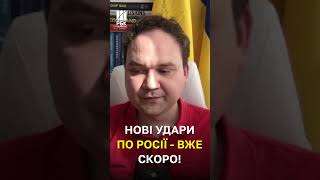 Після удару ЗСУ по складу у Брянській області побачимо ще один виток  Мусієнко [upl. by Ardua]