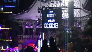 seoul new years count down [upl. by Navert828]