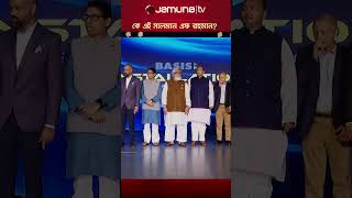 কে এই সালমান এফ রহমান SalmanFRahman AwamiLeague Beximco BDPolitics JamunaTV [upl. by Yadsnil]