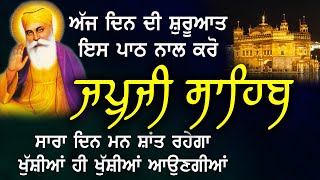 ਅੱਜ ਘਰ ਦੁਕਾਨ ਦਫਤਰ ਵਿਚ ਇਹ ਪਾਠ ਲਗਾ ਕੇ ਰੱਖ ਦਵੋ ਭਾਗ ਖੁੱਲ੍ਹ ਜਾਣਗੇ  Guru Nanak Bani [upl. by Geffner]