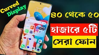 Top 5 Best 5G Smartphone Under 40000 to 50000 Taka in Bangladesh 2023। 50000 Under Best Mobile [upl. by Isyak]