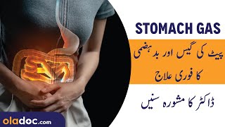 Pait Ki Gas Ka Elaj  How To Treat Stomach Gas Ka Ilaj Urdu Hindi Stomach Gas Relief Acid Reflux [upl. by Chaney]