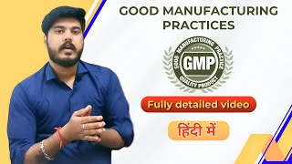 What is GMP  GMP क्या होता है   Fully detailed video [upl. by Adnertal]