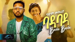 ela tv  Nahom Mekuriya  Bada Bada  ባዳ ባዳ  New Ethiopian Music 2024   Official Music Video [upl. by Eidur448]