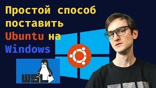 Установка WSL2 на Windows ✨ [upl. by Eceinal]