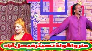 Feroza Shah Sobia Khan With Abid Shah Mujahid Abbas Full Comedy Punjabi Stage Drama 2024 [upl. by Durston]