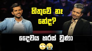 දෛවය හරස් වුණා😪😭  Sirasa Lakshapathi S11  Sirasa TV [upl. by Yliah]