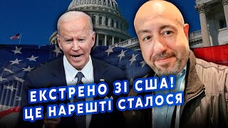 ⚡️Щойно зі США Вирішили РЯТУВАТИ УКРАЇНУ Байден ПОЧАВ ТОРГИ за НАТО РАШКІН Путін попер ВАБАНК [upl. by Leehar]