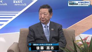 【歴史の岐路に立つ日本外交】ゲスト：林芳正（前外務大臣 自民党衆院議員）11月10日（金） BS11 報道ライブ インサイドOUT [upl. by Rodrique]