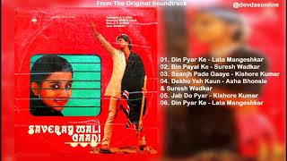 SAVERAY WALI GAADI ALL SONGS [upl. by Wirth]