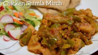 Chicken Shimla Mirch Shimla Mirch Chicken Recipe Sisters World [upl. by Pat]