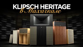 День Klipsch в Махачкале [upl. by Harvey]